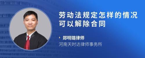劳动法咨询律师