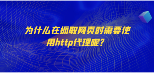 网页代理ip