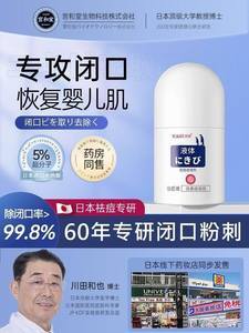 施尔美痘痘怎么消除