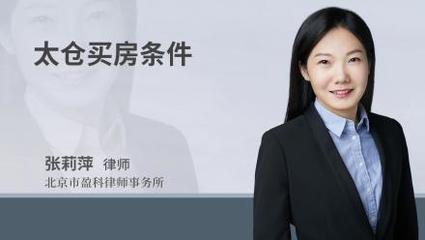 苏州盈科律师事务所