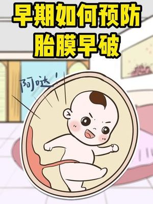 怀孕初期不想要