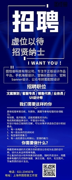 精装设计师招聘