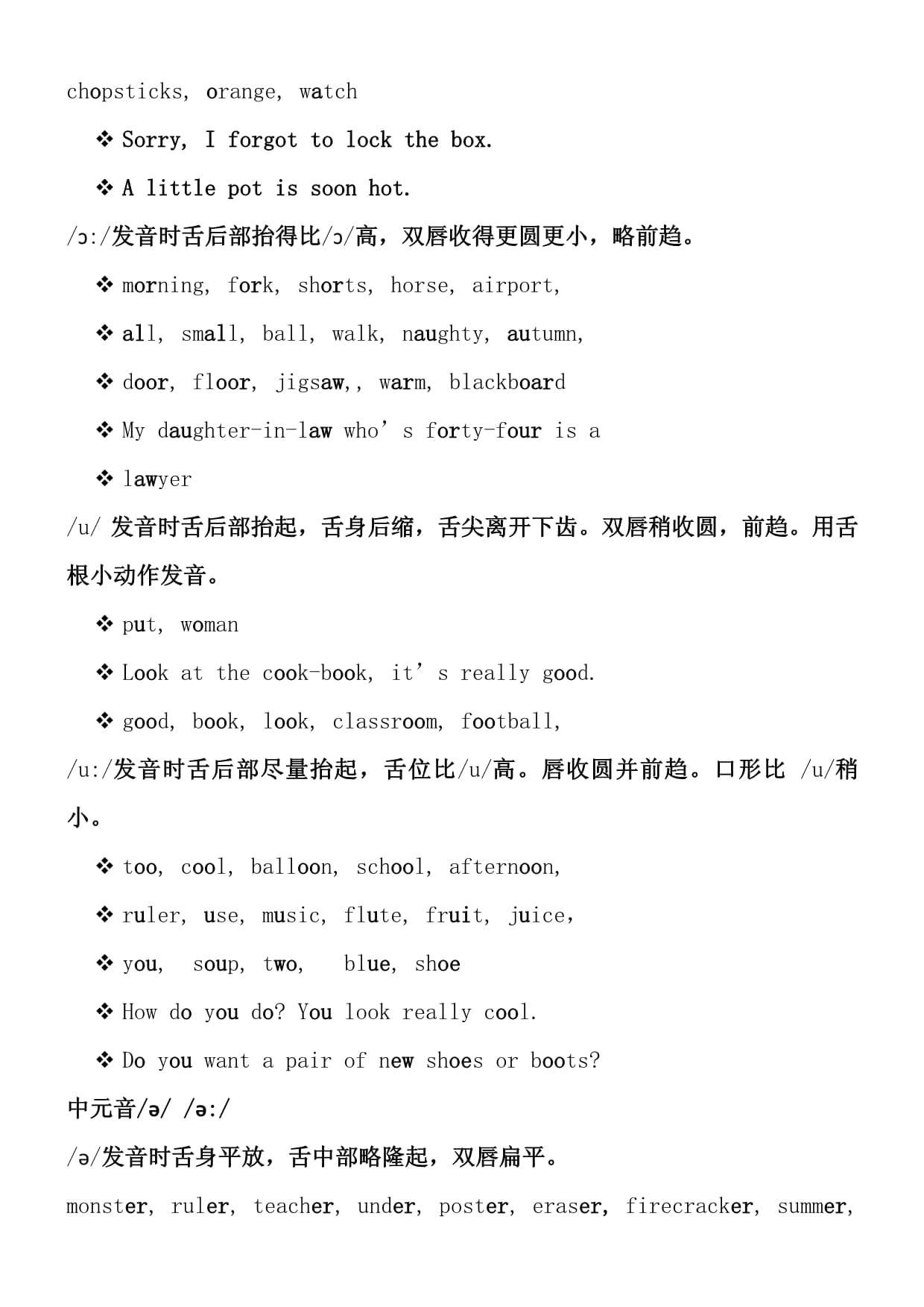 floor发音规则口诀