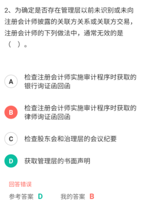 律师询证函复函