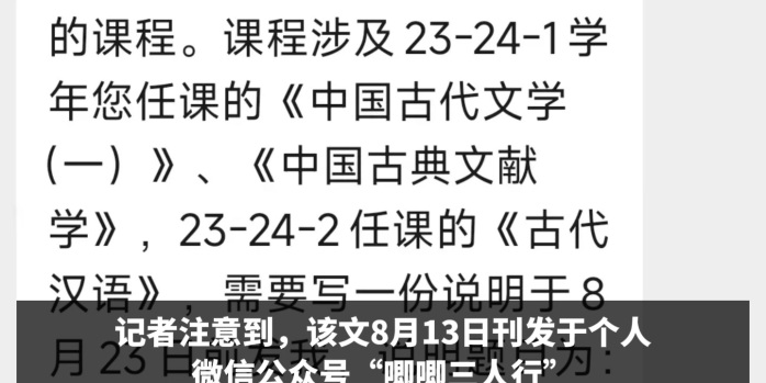 浙大城市學(xué)院教師蔡淵迪因三門課程不合格率超三成公開回應(yīng)引關(guān)注