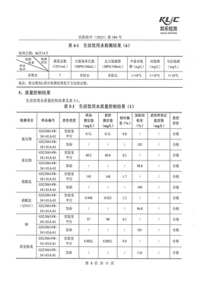 船舶饮用水化验要求标准