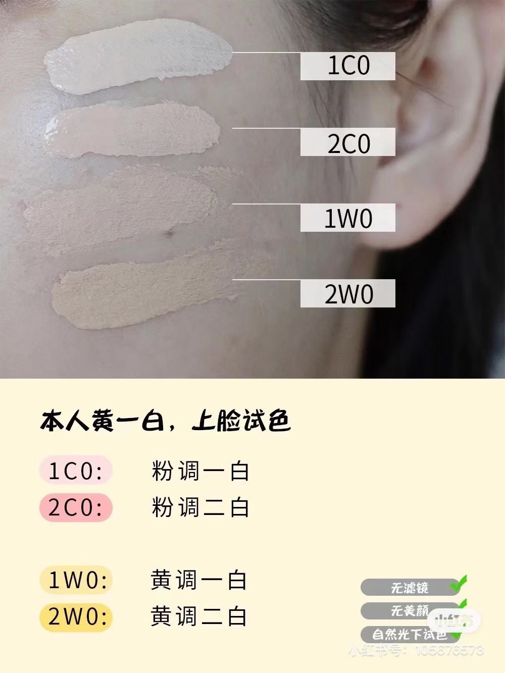 雅诗兰黛dw粉底液试色