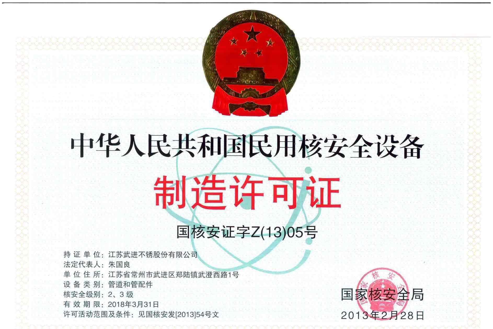 结构补强资质怎么办理(特种工程结构补强资质区别,结构补强资质有效期查询) 结构工业装备施工 第5张 结构补强资质怎么办理(特种工程结构补强资质区别,结构补强资质有效期查询) 结构工业装备施工 第5张