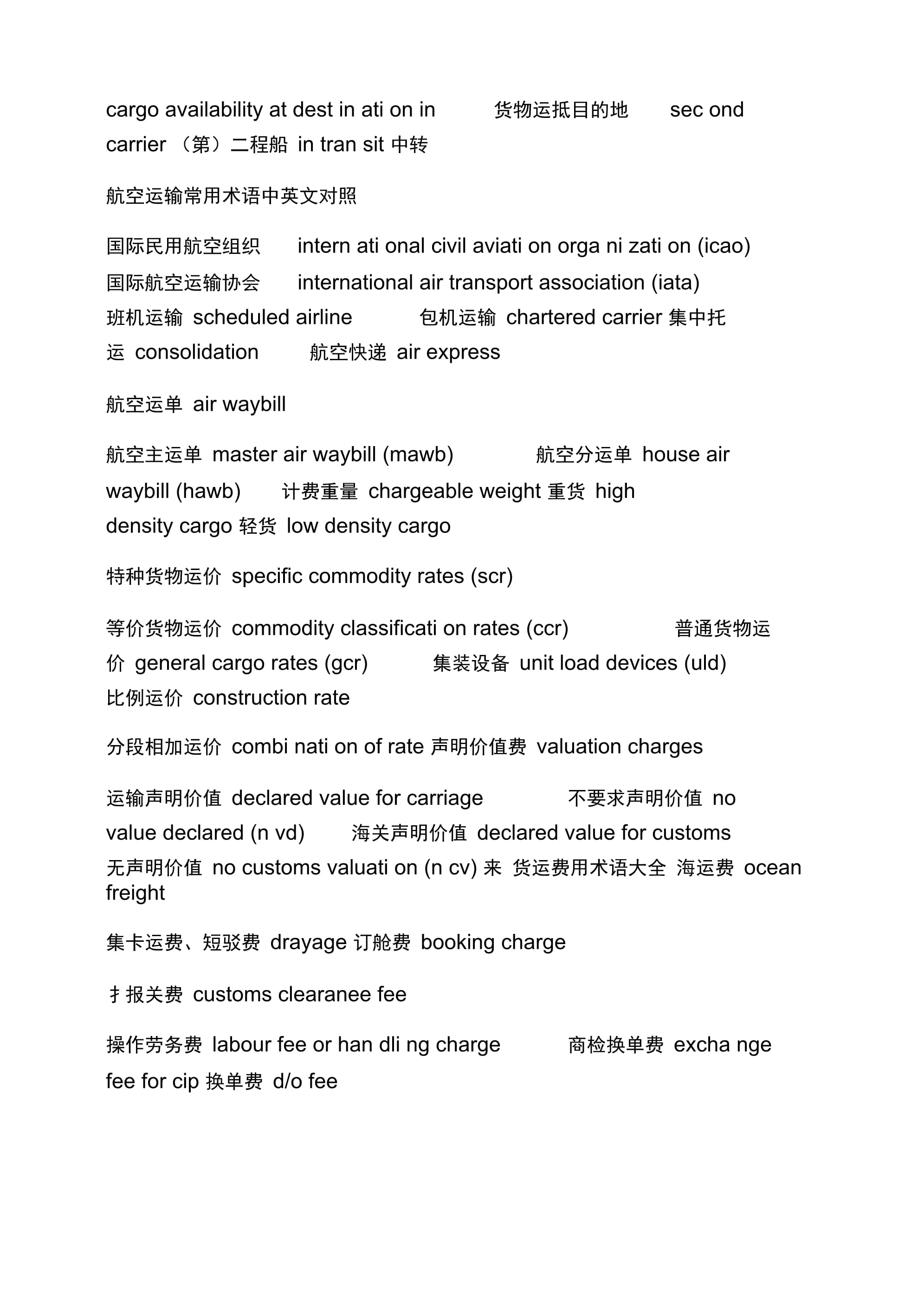 express的用法后面用on吗