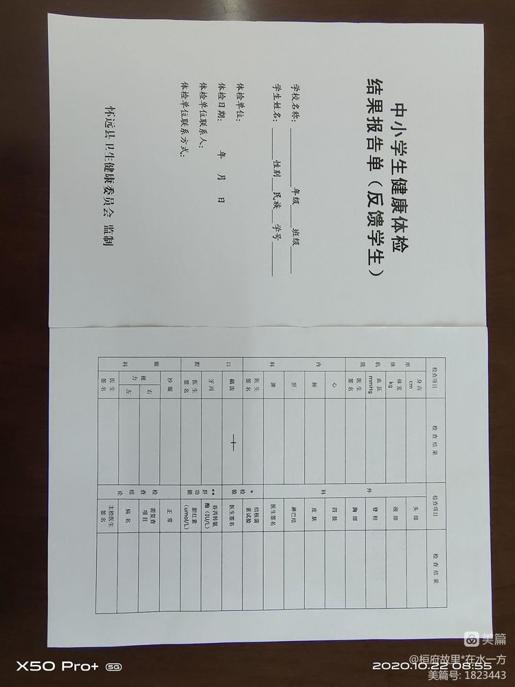 体检报告单反馈意见怎么写