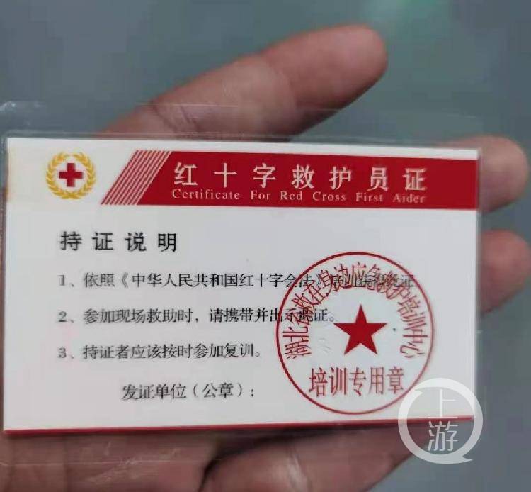 急救员证书和专业救护资格证,有什么区别? - 360AI搜索
