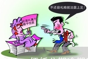 买手机贷款不还会有什么后果