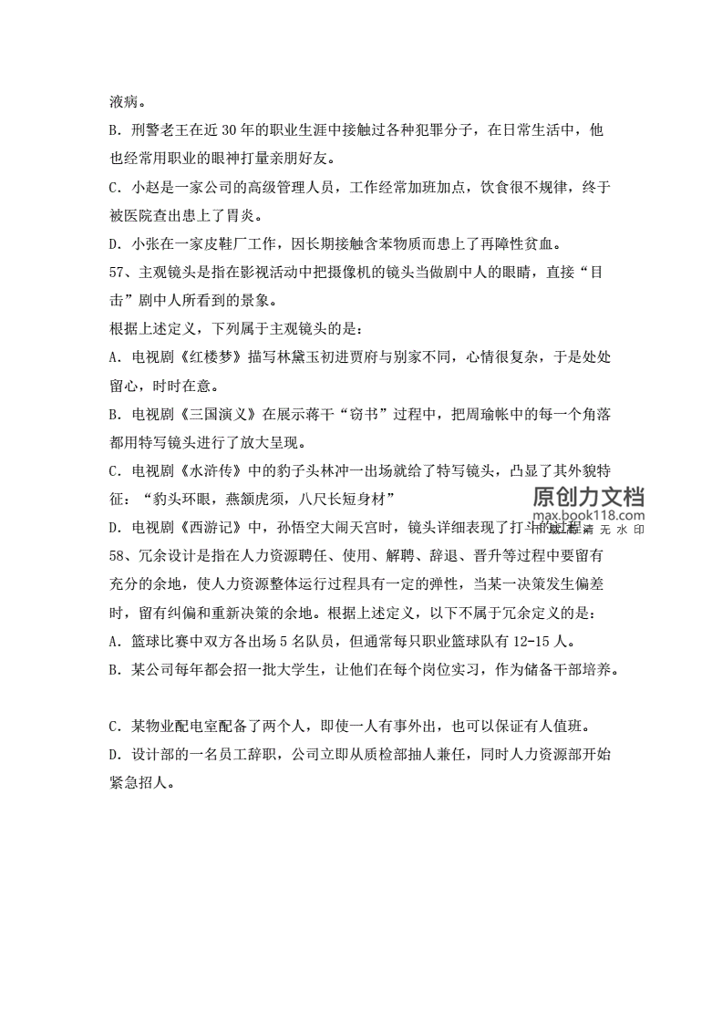 电网自动化专业笔试题目