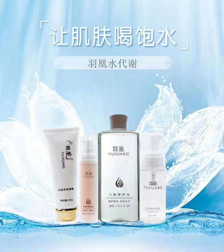 鱼子精华护肤品
