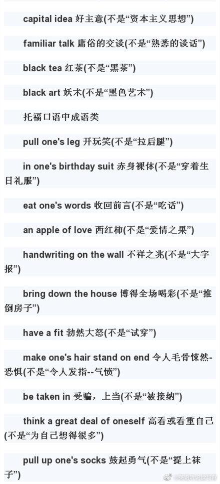 familiar英文翻译