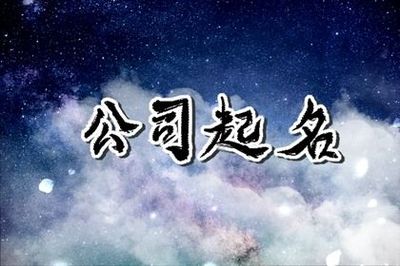 思字取名大全集