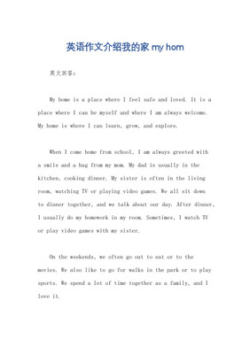 bemyself英语作文