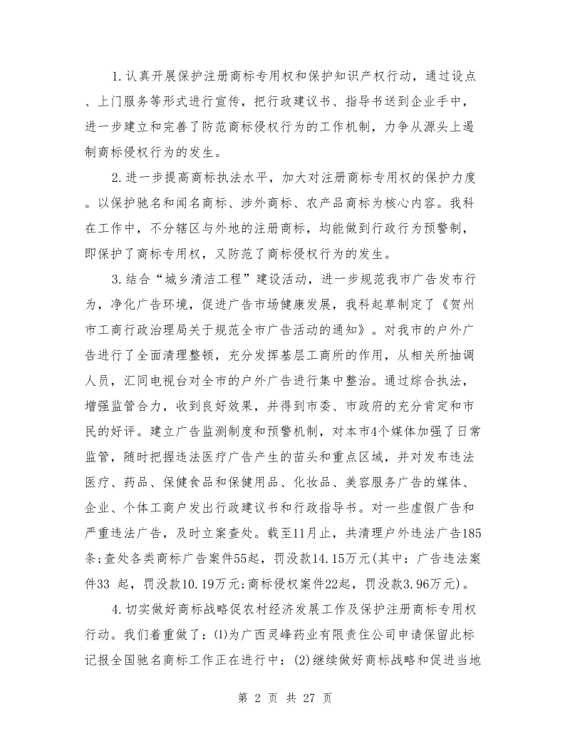 博万体育在线登录季后赛对峙