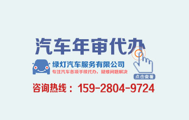 汽车过户咨询电话