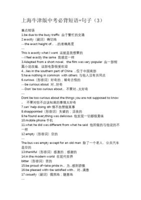 exactly短语搭配
