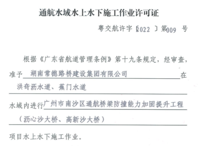 加固工程管理規(guī)定（加固工程安全管理） 建筑消防施工 第1張