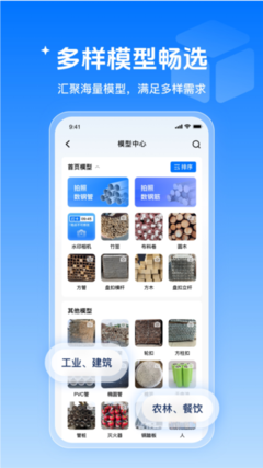 新万博娱乐平台APP全站赛事系统升级示意图