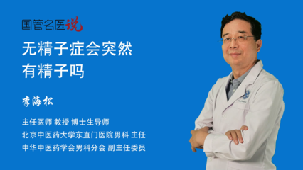 畸形精子症怎么治疗