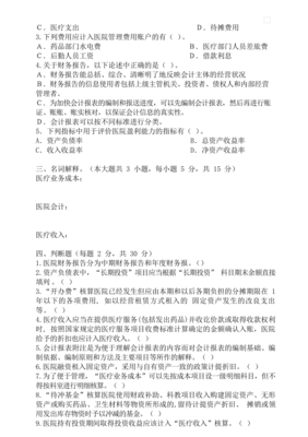 银行存款汇报材料金句