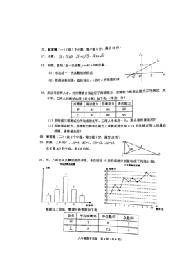 2019-2020学年广东省中山市八年级上期末数学试卷