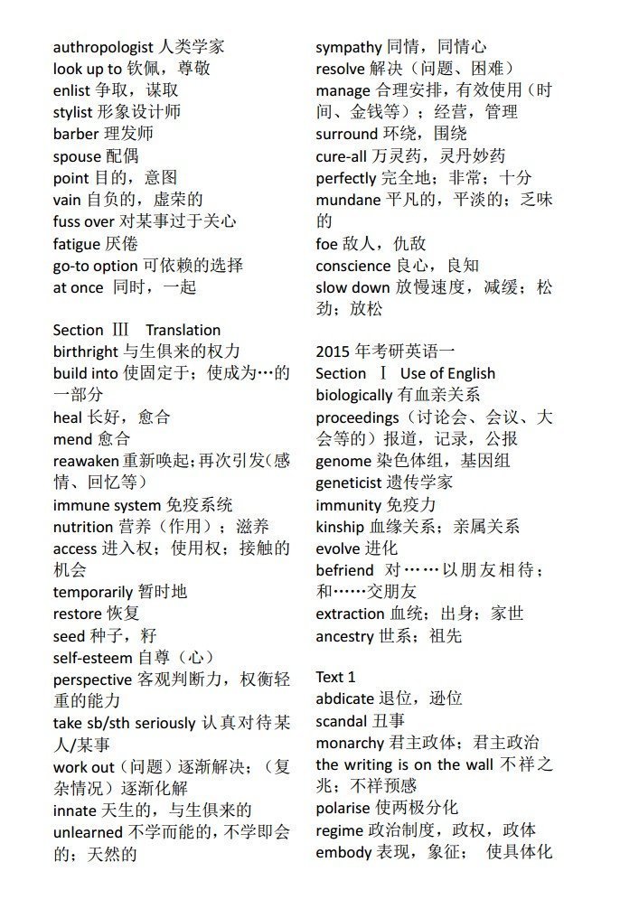 mundane怎么记忆