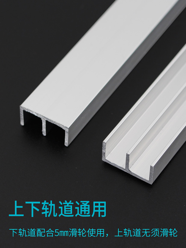 橱柜玻璃移门滑轨