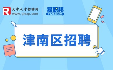 幕墙招聘信息最新招聘（2018年12月17日幕墙招聘信息动态） 结构地下室设计 第4张