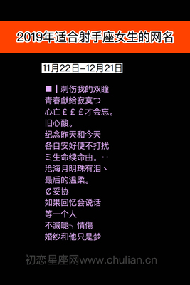 安好的网名