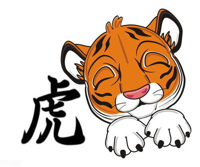 属虎的人幸运数字