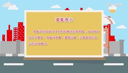 电脑温度低开不了机