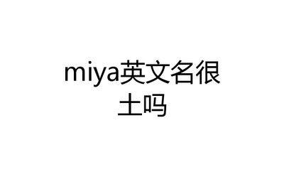 艾薇英文名怎么写