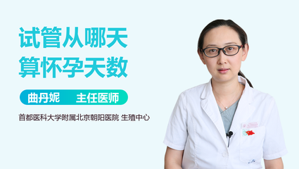 怀孕多少天算一周