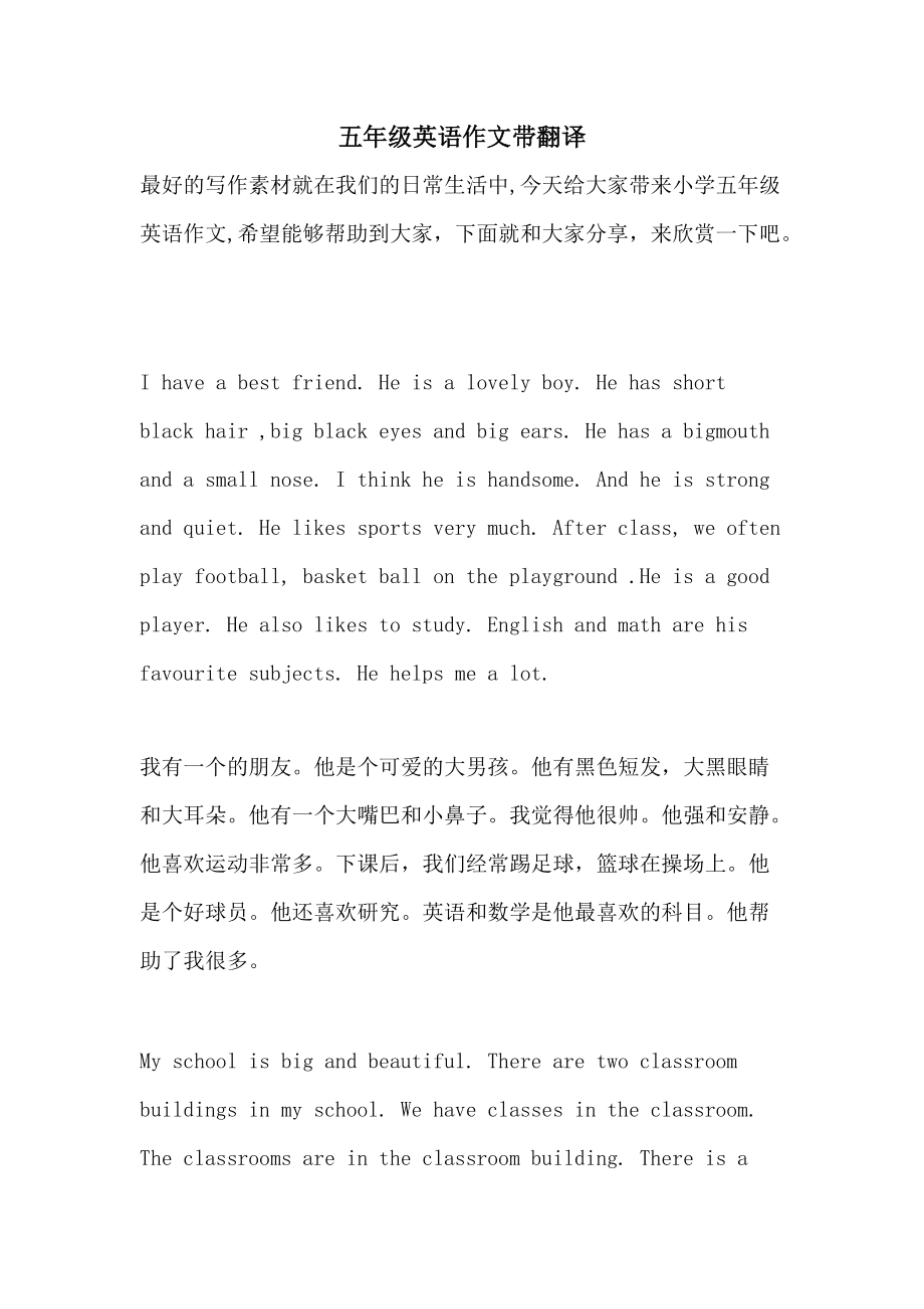 handsomeboy翻译成中文