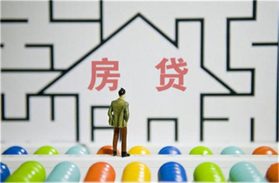 房屋低压贷款利息