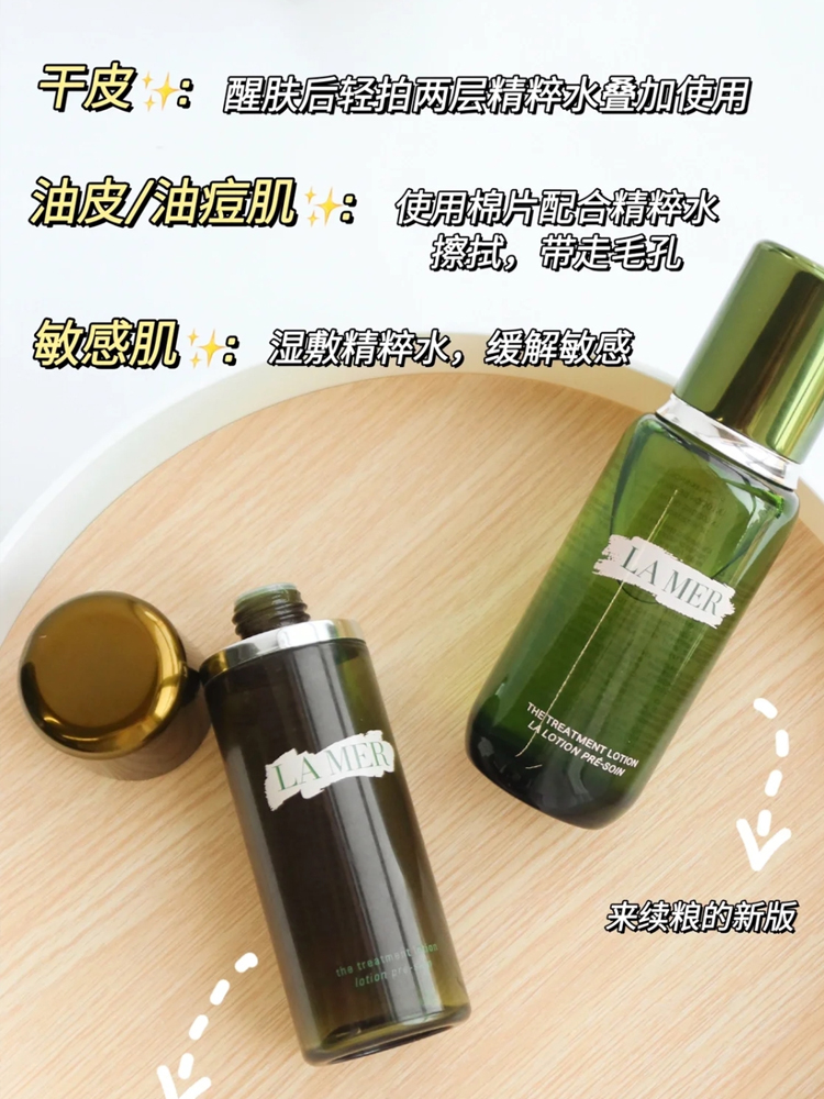 海蓝之迷能治痘痘吗