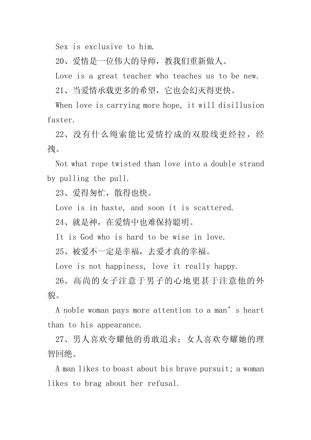 double的爱情含义