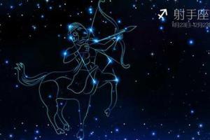和射手最配的星座