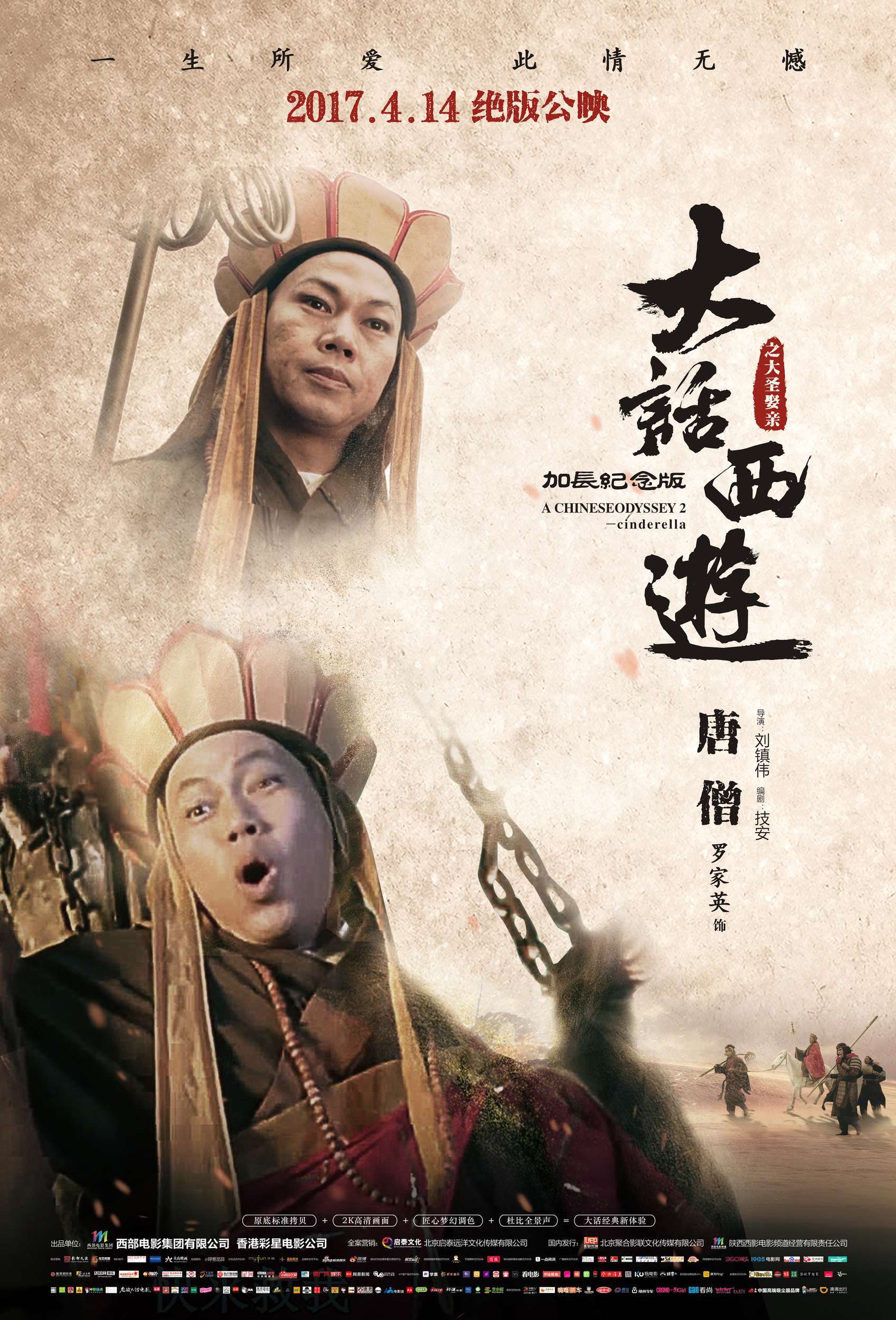 奈何BOSS要娶我第二季