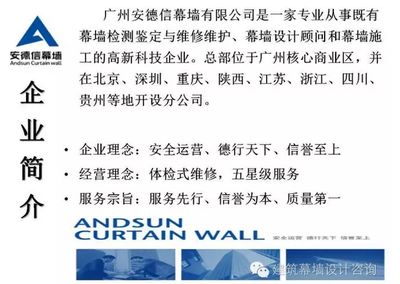 北京幕墻顧問公司招聘（北京幕墻公司招聘信息） 結構橋梁鋼結構設計 第5張