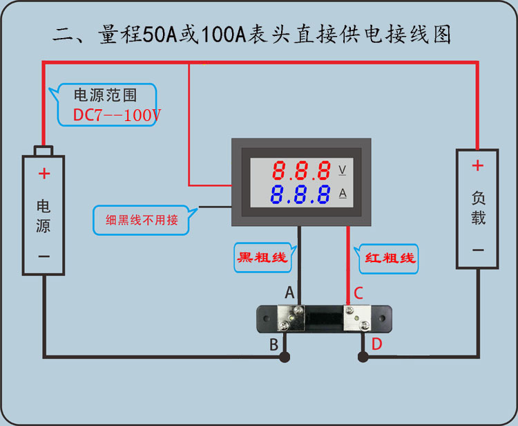 电流表为什么接分流器