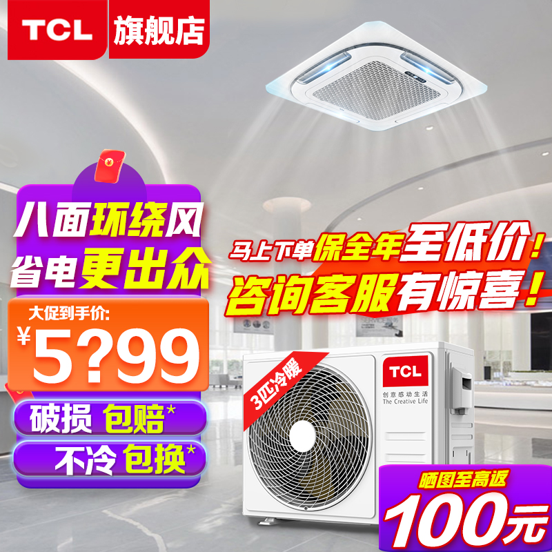 松下冷暖吊顶