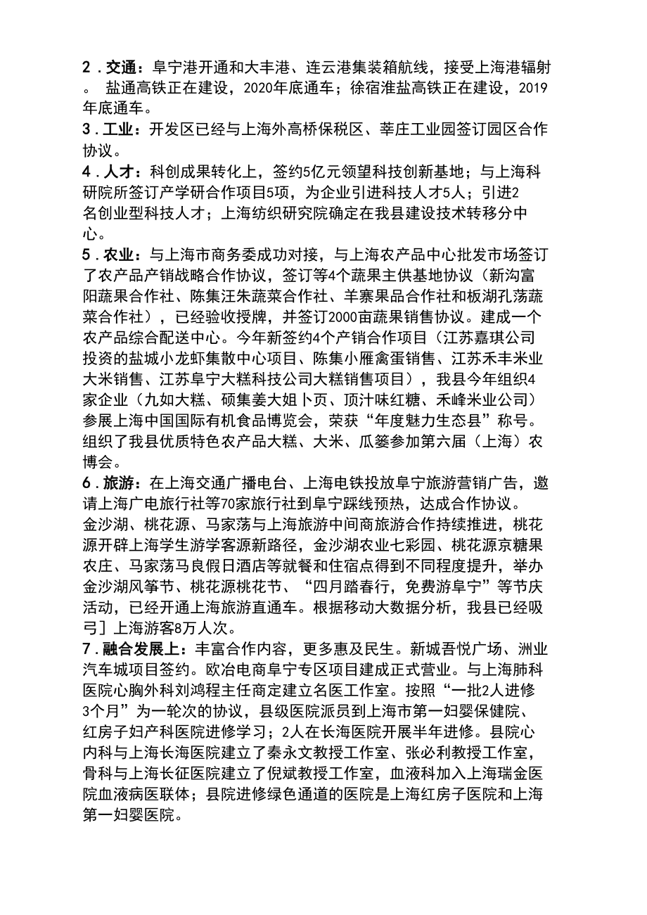 集裝箱房搬家報(bào)道文案