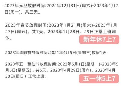 年假规定
