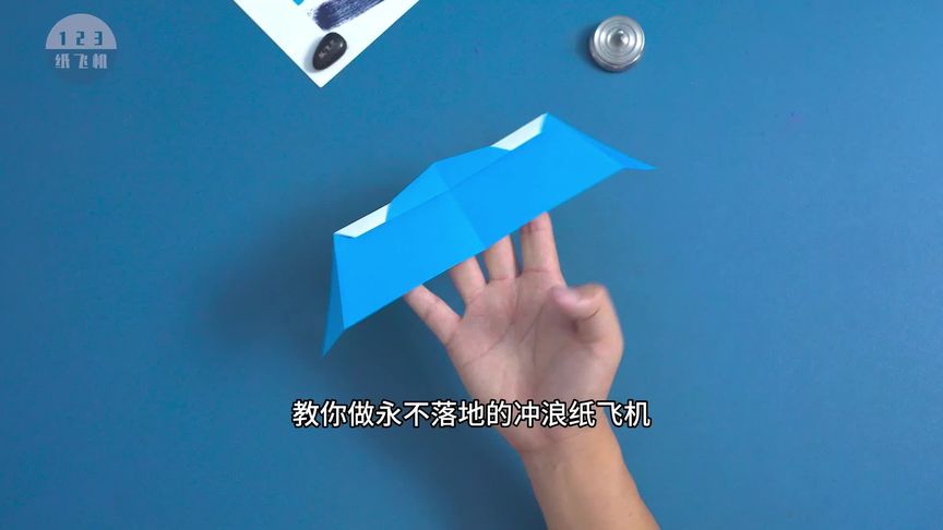 网上最火折纸飞机教程下载