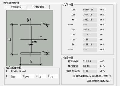 钢结构梁的计算公式(钢结构梁的计算公式:抗弯截面模量、弯曲应力强度、最大弯矩等) 装饰工装施工 第2张 钢结构梁的计算公式(钢结构梁的计算公式:抗弯截面模量、弯曲应力强度、最大弯矩等) 装饰工装施工 第2张